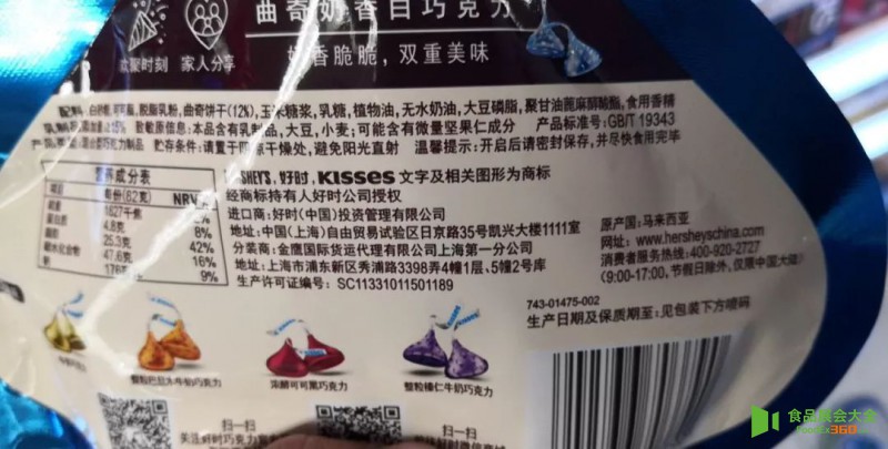搶食中國200億巧克力生意!好時找來金龍魚母公司,瑞士蓮、歌帝梵、費列羅和瑪氏都在出招